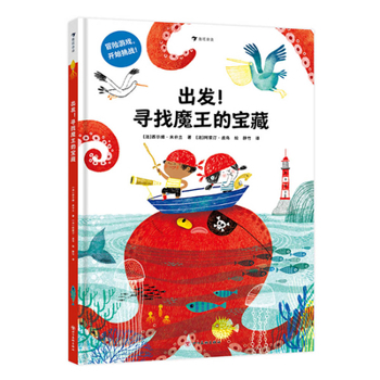 Hardcover Departure! in Search of the Devil's Treasure [Chinese] Book