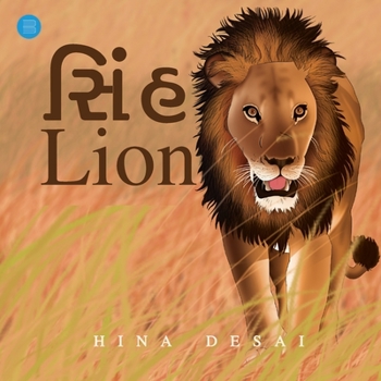 Paperback Singh Lion [Gujarati] Book