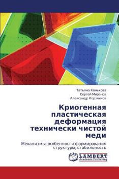 Paperback Kriogennaya Plasticheskaya Deformatsiya Tekhnicheski Chistoy Medi [Russian] Book