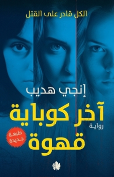 ??? ?????? ???? (Arabic Edition)