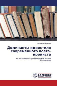 Paperback Dominanty idiostilya sovremennogo poeta-ironista [Russian] Book