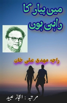 MaiN Pyar ka Rahi Hoon: (Film Songs) (Urdu Edition)