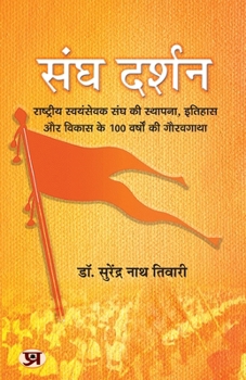 Paperback Sangh Darshan [Hindi] Book