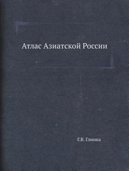 Paperback Атлас Азиатской России [Russian] Book