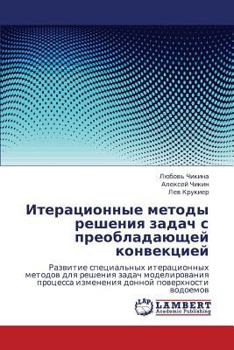 Paperback Iteratsionnye Metody Resheniya Zadach S Preobladayushchey Konvektsiey [Russian] Book