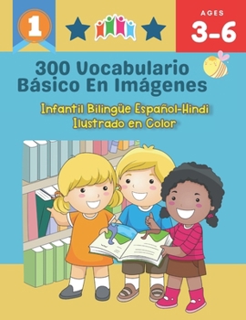 Paperback 300 Vocabulario Básico en Imágenes. Infantil Bilingüe Español-Hindi Ilustrado en Color: Una divertida manera de aprender y jugar con las primeras pala [Spanish] Book