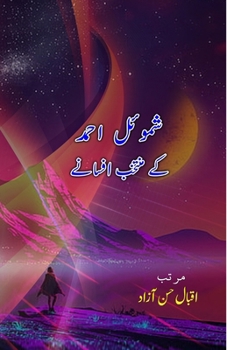 Paperback Shamoil Ahmad ke muntakhab Afsane [Urdu] Book