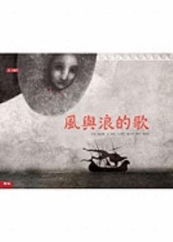 Hardcover Song of the Wind and Waves [Chinese] Book