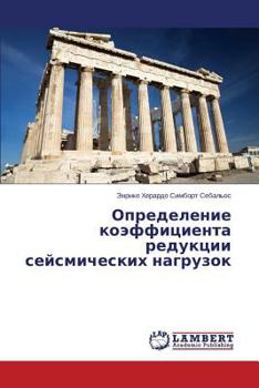 Paperback Opredelenie koeffitsienta reduktsii seysmicheskikh nagruzok [Russian] Book