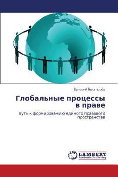Paperback Global'nye protsessy v prave [Russian] Book