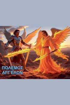 ? ???eµ?? t?? ??????? (Greek Edition)