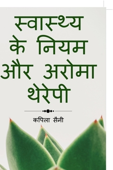 Paperback Health Tips and Aroma Therapy / &#2360;&#2381;&#2357;&#2366;&#2360;&#2381;&#2341;&#2381;&#2351; &#2325;&#2375; &#2344;&#2367;&#2351;&#2350; &#2324;&#2 Book