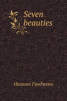 Hardcover Seven beauties [Russian] Book