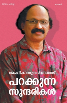 Paperback Parakkunna Suntharikal [Malayalam] Book