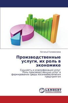 Paperback Proizvodstvennye Uslugi, Ikh Rol' V Ekonomike [Russian] Book