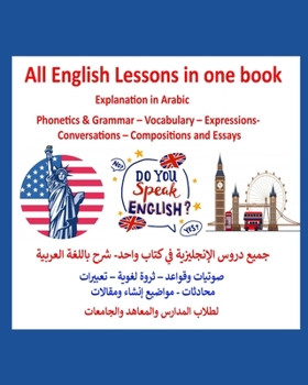 Paperback All English Lessons in one book- Explanation in Arabic: جميع دروس الإنج& Book