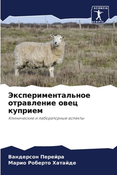 Paperback Экспериментальное отра&# [Russian] Book