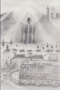 Paperback Zapiski "Xuligana" [Russian] Book