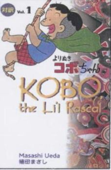 Paperback Kobo, the Li'l Rascal: Volume 1 Book