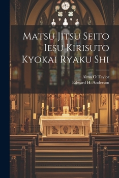 Paperback Matsu Jitsu Seito Iesu Kirisuto Kyokai ryaku shi [Japanese] Book