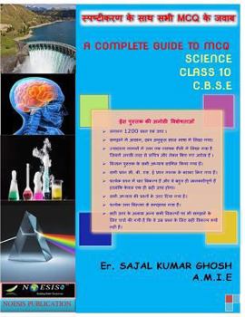 Paperback A Complete Guide to McQ: Science McQ for Class 10 ( C.B.S.E ) [Hindi] Book