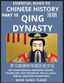 Paperback Essential Guide to Chinese History (Part 15)- Qing Dynasty, Large Print Edition, Self-Learn Reading Mandarin Chinese, Vocabulary, Phrases, Idioms, Eas [Chinese] Book