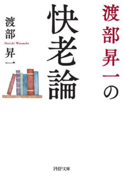 Paperback Theory of Happy Aging [Japanese] Book