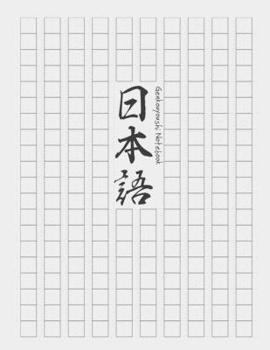 Paperback Genkouyoushi Notebook [8.5x11][110 pages]: Learn Japanese Writing Kanji Hiragana Katakana Furigana Characters Practice Script Notebook Workbook, Plain Book