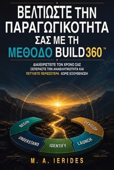 Paperback Βελτιώστε την Παραγωγικότη` [Greek] Book