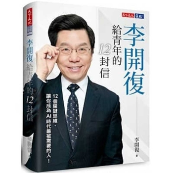 Paperback 12 Letters of Lee Kai-Fu to Youth [Chinese] Book