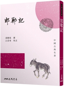 The Handan Dream