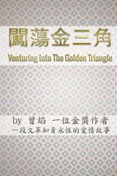 Venturing Into the Golden Triangle: Two Young Lovers Escape from the Cultural Revolution of China Into the Deep Jungles of the Golden Triangle