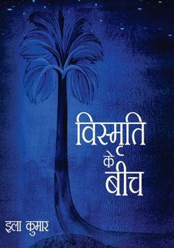 Hardcover Vismriti Ke Beech (विस्मृति के बीच) [Hindi] Book