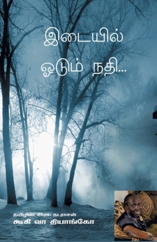 Paperback Idayil Odum Nathi [Tamil] Book