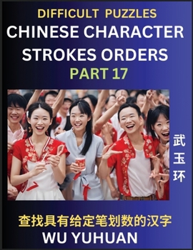 Paperback Difficult Level Chinese Character Strokes Numbers (Part 17)- Advanced Level Test Series, Learn Counting Number of Strokes in Mandarin Chinese Characte [Chinese] Book