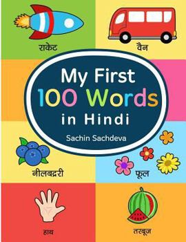 Paperback My First 100 Words in Hindi: Learn the essential and most common used words in hindi language Book