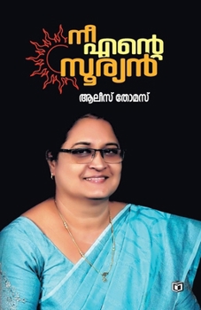 Paperback Nee Ente Sooryan [Malayalam] Book