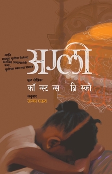 Paperback Ugly [Marathi] Book