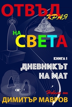 ????? ???? ?? ?????: ????? 1: ????????? ?? ??? (Ukrainian Edition)