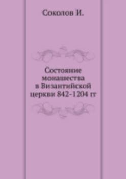 Paperback Состояние монашества в В [Russian] Book