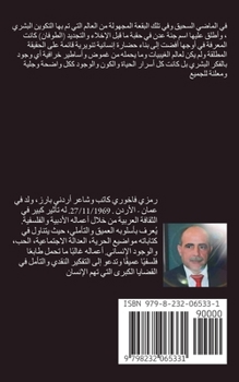 Paperback اسرار المخطوطة الذهبية [Arabic] Book