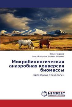 Paperback Mikrobiologicheskaya anaerobnaya konversiya biomassy [Russian] Book