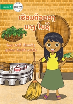 Paperback Maisy's Kitchen - ເຮືອນຄົວຂອງ ນາງ ໄມຊີ [Lao] Book