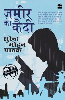 जमीर का कैदी - Book #36 of the Vimal