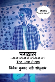 Paperback Pagdhal: The Last Steps [Hindi] Book