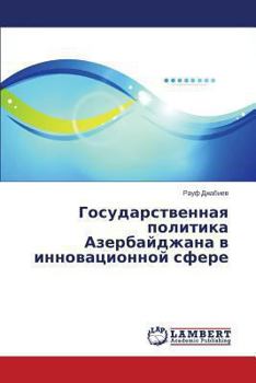 Paperback Gosudarstvennaya politika Azerbaydzhana v innovatsionnoy sfere [Russian] Book