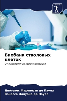 Paperback &#1041;&#1080;&#1086;&#1073;&#1072;&#1085;&#1082; &#1089;&#1090;&#1074;&#1086;&#1083;&#1086;&#1074;&#1099;&#1093; &#1082;&#1083;&#1077;&#1090;&#1086;& [Russian] Book