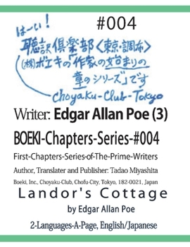 Paperback Boeki-Chapters-Series-#004: Writer: Edgar Allan Poe Volume 4 [Japanese] Book