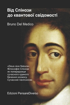 ??? ??????? ?? ????????? ??????????.: «Deus sive Natura». ????????? ??????? ?? ??????????? ????????? ??????? ??????? ???????. ???????? ??????????. ... Metaphysics. Publicatio) (Italian Edition)