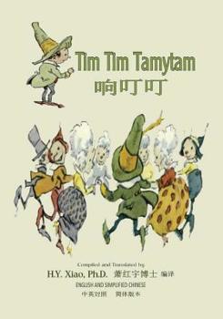 Paperback Tim Tim Tamytam (Simplified Chinese): 06 Paperback B&w [Chinese] Book